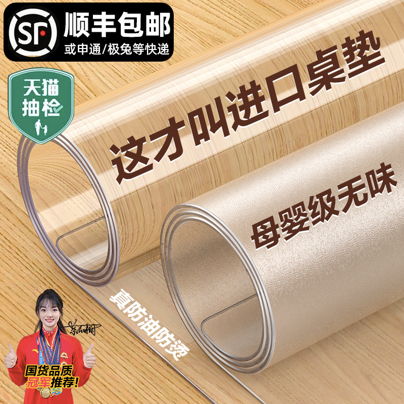 【真正食品级】无味防油餐桌垫