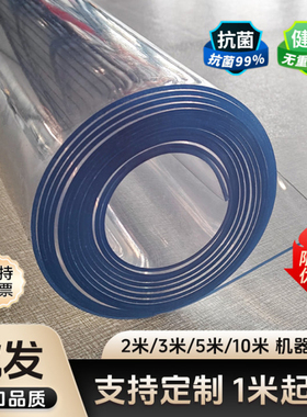 软玻璃PVC塑料透明桌布保护软膜透明桌垫塑料板胶皮批发5米10米20