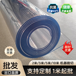 软玻璃PVC塑料透明桌布保护软膜透明桌垫塑料板胶皮批发5米10米20