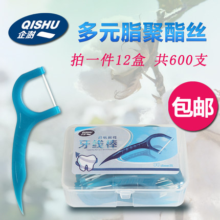 企澍牙线棒扁线高拉力护理清洁50支装12盒组+包邮