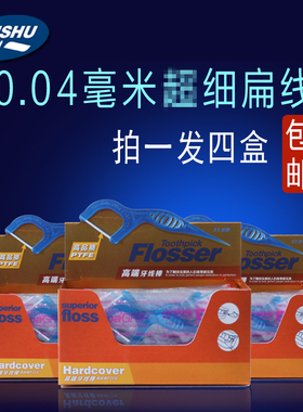 企澍 PTFE材质细扁线牙线棒51支装拍一发四盒独立包装+包邮