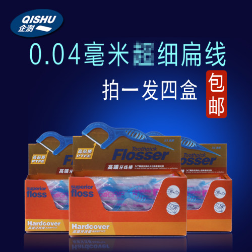 企澍细扁线支装一发四盒独立包装