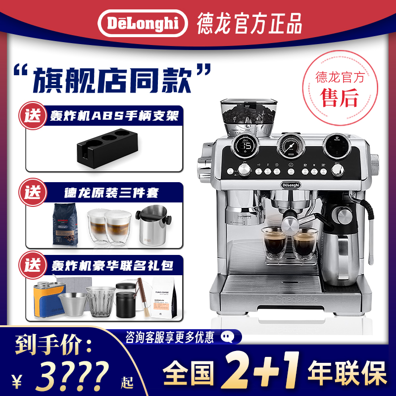 Delonghi/德龙 EC9865.M冷萃版咖啡机家用小型半自动9355意式研磨