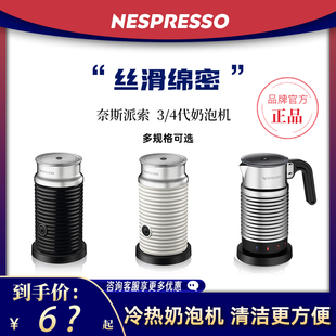 NESPRESSO 4代家用小型打奶器冷热奶泡机 奈斯派索Aeroccino