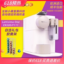 F456胶囊咖啡机 F531 现货NESPRESSO 奈斯派索Lattissima系列F111