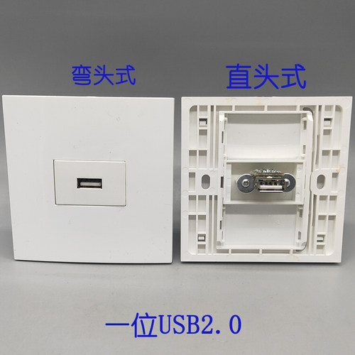 86型系列 一位USB直插面板 单口USB母对母直插式对接数据延长插座