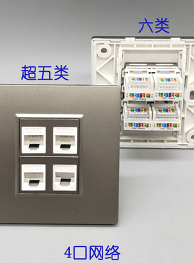 深灰色86型4口六类CAT6网络电脑宽带网线屏蔽墙壁插座面板开关
