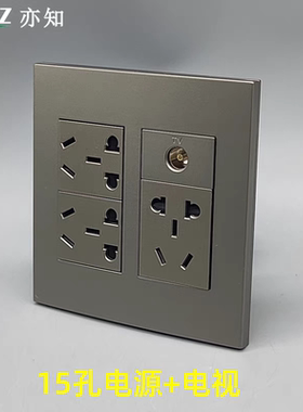 深灰色120型六位高清TV有线电视10A二三插五孔电源插座面板开关