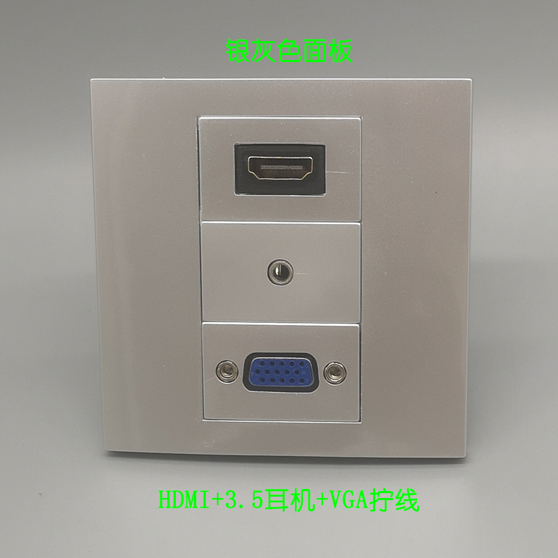 银色86型3.5耳机HDMI高清直插VGA免焊多媒体显示器音频面板插座