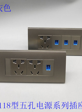 深灰色118型10A双五孔电源SC光纤法兰盘二三插电脑宽带插座面板
