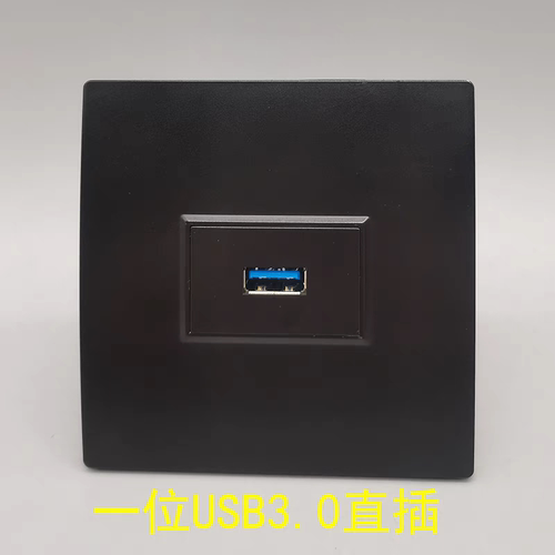 黑色86型一位USB3.0直头面板单口USB母对母直插式对接数据线插座