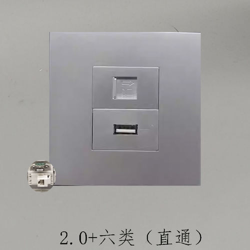 银色86型USB2.0直头直插超六类CAT6电脑宽带屏蔽网络网线插座面板