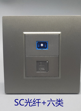 深灰色86型六类电脑宽带CAT6网络网线墙壁插座SC光纤多媒体面板