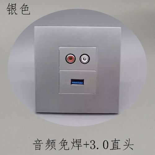 银色86型USB3.0直头直插RCA双莲花音频多媒体墙壁插座开关面板