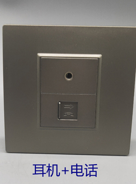 深灰色语音电话RJ11接口CAT3耳机3.5直插免焊多媒体墙壁插座面板