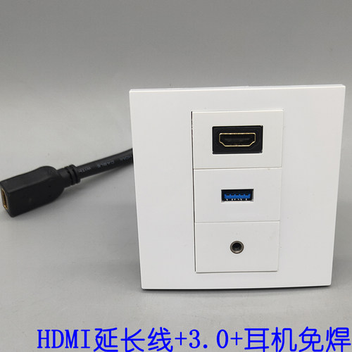86型HDMI高清延长线USB直头直插3.5耳机拧线墙壁插座开关电脑面板