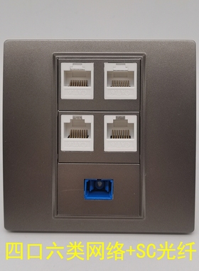 86型深灰色四口CAT5超五类网络网线电脑宽带SC光纤插座开关面板