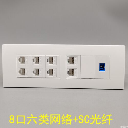 118型四位面板8口六类网络模块八口千兆CAT6电脑模块SC光千面板
