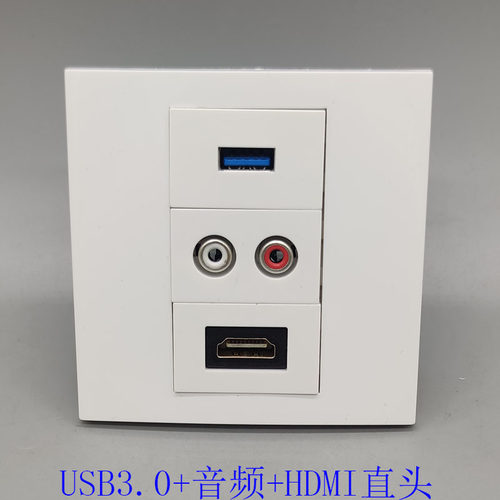 86型音频莲花多媒体免焊HDMI高清直头USB3.0母对母免焊接插座面板
