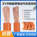 电池连接电缆10 120平方充电线 新能源汽车高压线EVR