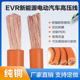 新能源汽车高压线EVR 120平方充电线 电池连接电缆10