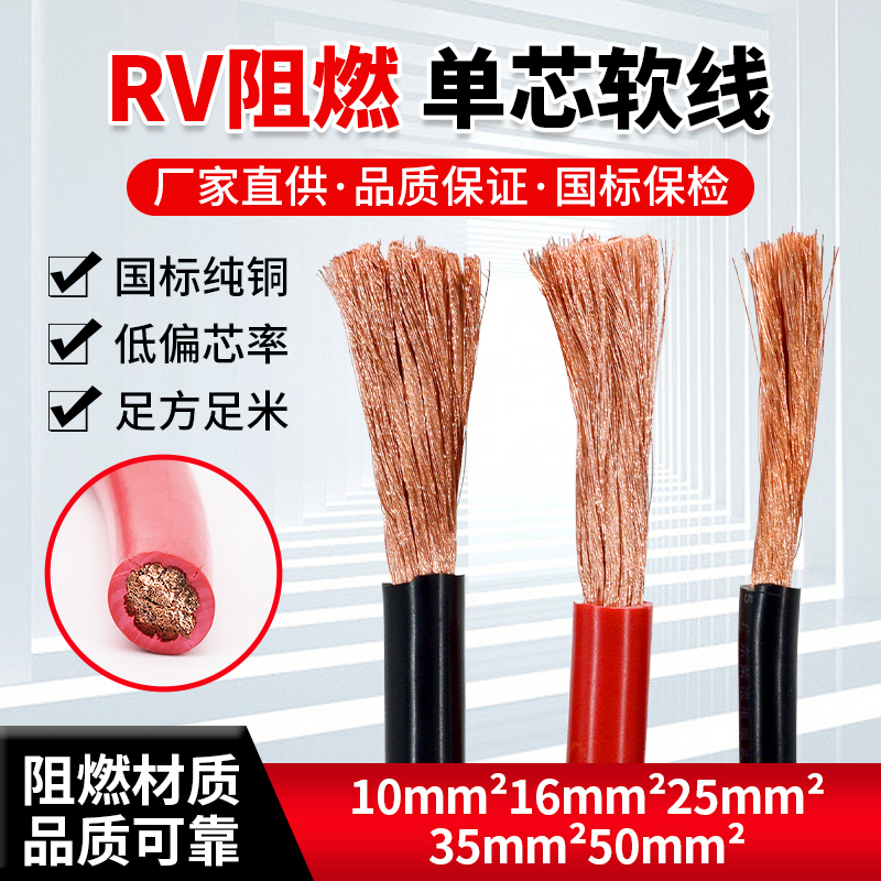 国标平方纯铜多股软线