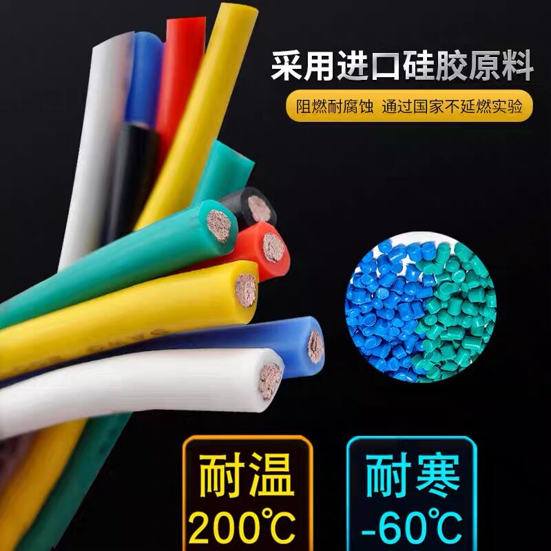 特软硅胶高温线硅胶线6 810 12 14 16AWG锂电池航模新能源高温线