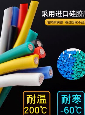 特软硅胶高温线硅胶线6 810 12 14 16AWG锂电池航模新能源高温线