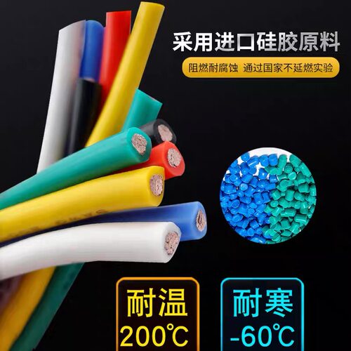 特软硅胶高温线硅胶线6 810 12 14 16AWG锂电池航模新能源高温线