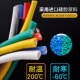 16AWG锂电池航模新能源高温线 810 特软硅胶高温线硅胶线6