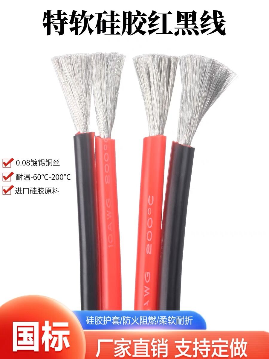 超软硅胶181614128AWG