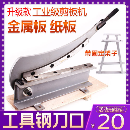 剪板机大型手动剪板机