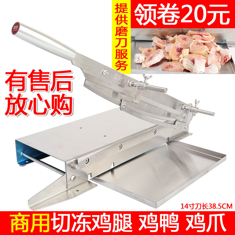 丰叶小型切骨鸡爪不锈钢手动商用图片