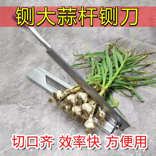 手动锰钢加厚切蒜杆刀