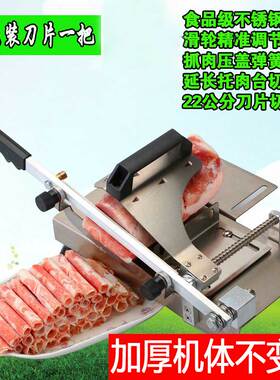 肥牛羊肉切片机家用小型商用