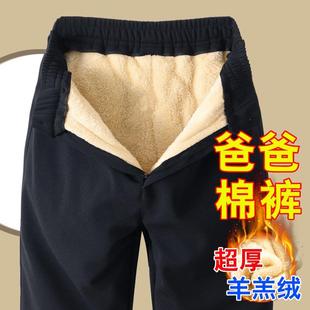 爸爸加绒裤 加厚外穿高腰70多岁老人爷爷保暖裤 子 男冬季 老年人棉裤