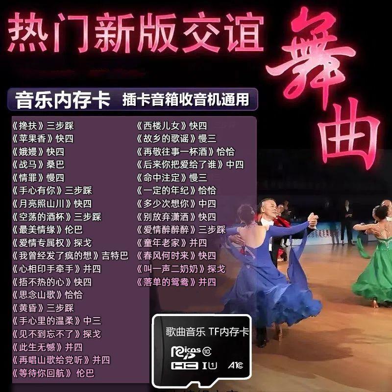 2025内存卡流行网络交谊舞