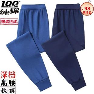 男衬裤 新疆棉亲子秋裤 棉秋裤 青中人高腰深档打底裤 100棉线裤