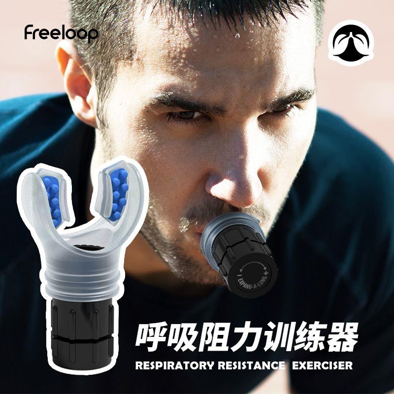 frelop肺功能腹式呼吸训练