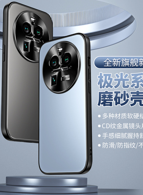 oppofindx6pro保护套oppo findx7ultra手机壳fandx6防摔5G金属opopf磨砂0pp0硅胶X7镜头全包pr0皮套por软壳薄