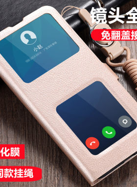 vivos16防摔翻盖全包开窗皮套