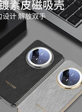 适用华为mate70手机壳mate70pro保护套mata七十por+十防摔PLA一AL10磁吸PL电镀CLS镜头全包RAL00男女ALOO新款