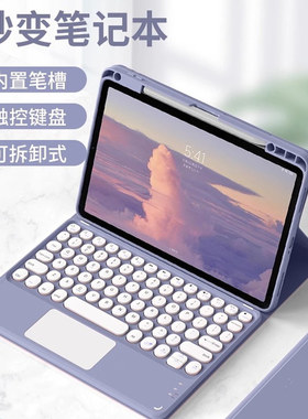 适用ipadmini7保护壳iPad mini6防摔8.3英寸平板苹果A2567带蓝牙键盘A2568支架笔槽A2569全包A2993皮套a2269