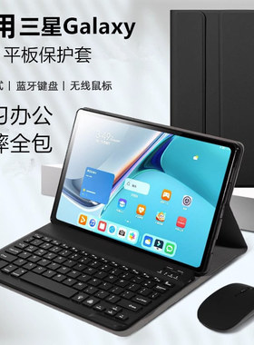适用三星Galaxy Tab A11保护套A11十平板8.7英寸SM一X130防摔X135G全包X230带笔槽SMX236B键盘鼠标5G外壳支架