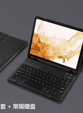 适用Galaxy三星Tab S9ultra平板S10lite保护套S9fe十防摔TABS11外壳5G全包11英寸12.4键盘14.6带笔槽13.1鼠标