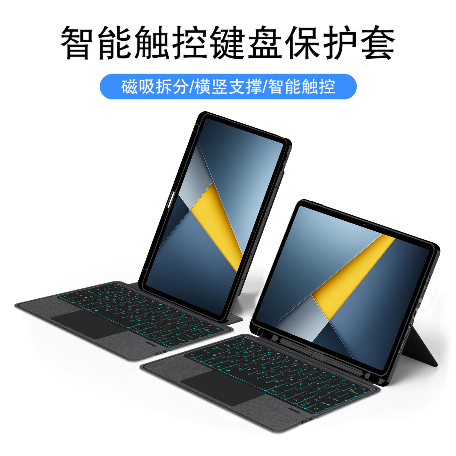 适用小米PCOPADM1保护套防摔全包XIAOMI触控背光键盘横竖支架POCO PAD M1外壳滑鼠标12.1英寸国际版POCOPad