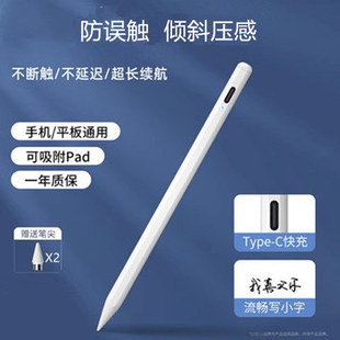 适用iPadpro手写笔M4苹果ipadproM4电容笔A2925触屏笔A3007写字iPadA2836办公A3006学习Ipad绘画画平板防误触