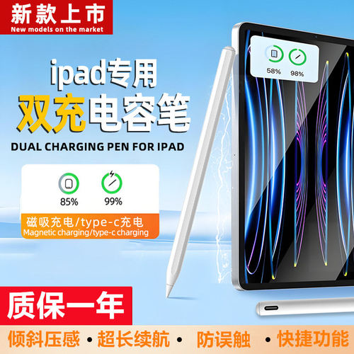 适用iPad Pro第5代手写笔Pencil电容笔iPadPro5触屏笔A2378磁吸双充A2461苹果平板A2379防误触A2462写字绘画