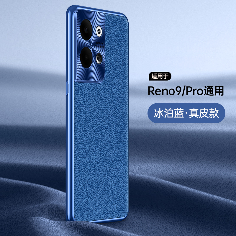 opporeno9pro真皮防摔全包手机套