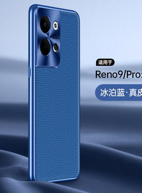 opporeno9手机壳oppo reno9pro保护套rneo9pr0防摔镜头全包opornoe9真皮opopreno9por潮牌5G奢华95G金属盖薄